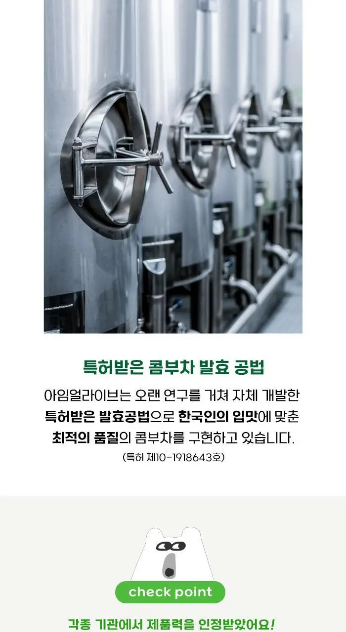 [아임얼라이브] 슬라이드세트 BOTTLE 혼합 4병 * 3 SET 상세페이지 25